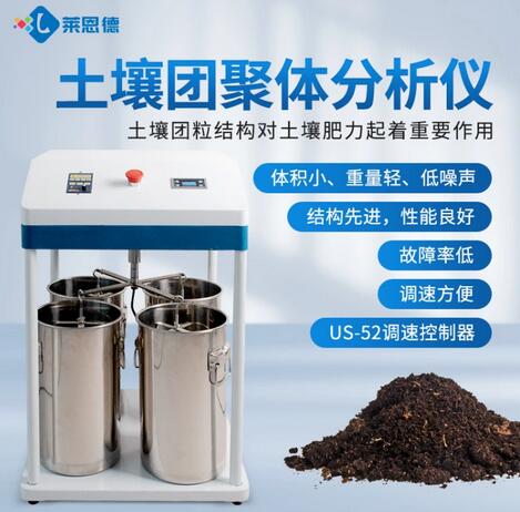 土壤團粒結構怎么測，土壤團聚體測定方法